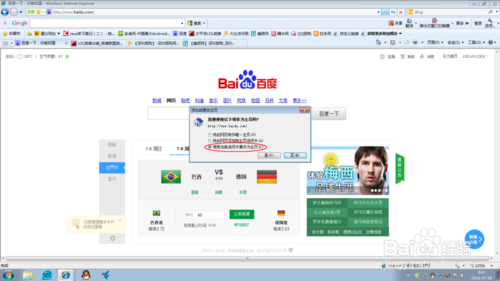 設置IE主頁，包括當前頁面和選項卡
