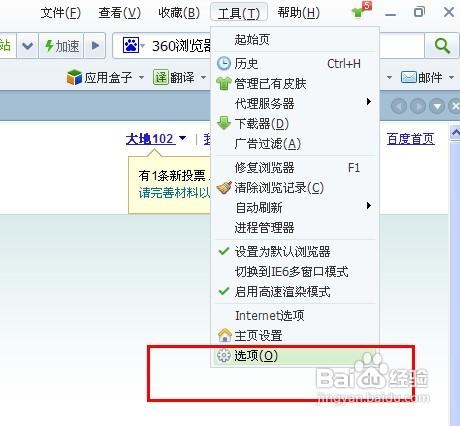 怎么設置360瀏覽器快捷鍵