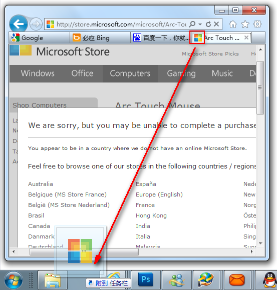 固定網站至任務欄