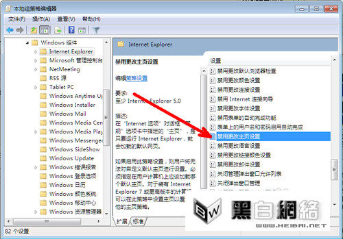 主頁被篡改了怎么辦