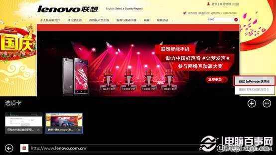 什么是無痕瀏覽?IE如何設置無痕瀏覽?_新客網