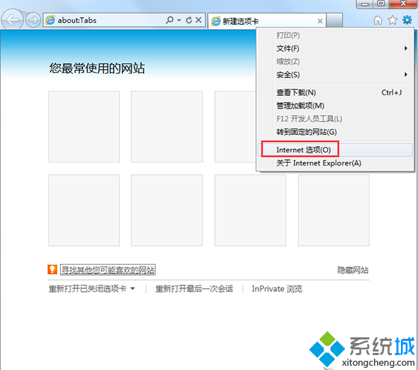 選擇 Internet選項;
