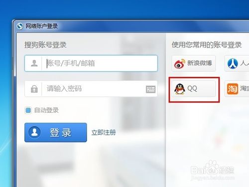 搜狗高速瀏覽器圖標怎么點亮