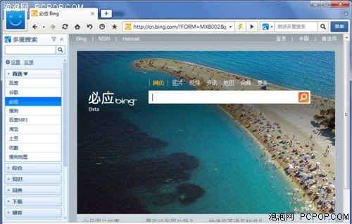 傲游3搜索技巧演示 條條大路通羅馬