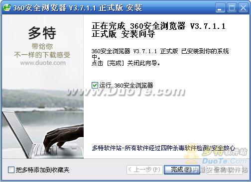 360瀏覽器,360安全瀏覽器,瀏覽器技巧