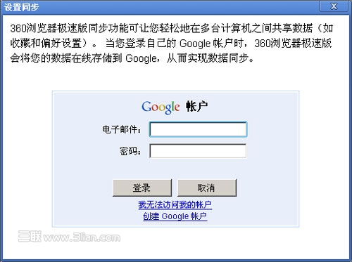 360瀏覽器極速版
