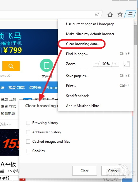 簡單到極致！傲游Nitro瀏覽器正式版評測