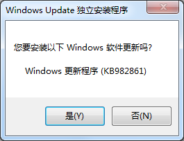 確認安裝更新程序