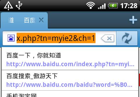 移動網(wǎng)絡(luò)管家 傲游手機版智能地址欄