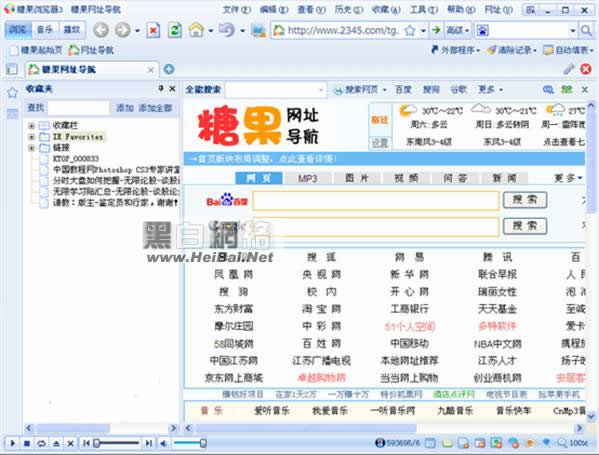 糖果瀏覽器使用方法大集合