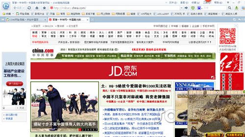 2345瀏覽器：網頁打開速度較快 頁面廣告太多