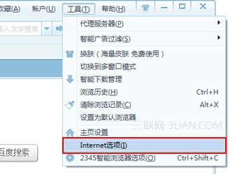 2345智能瀏覽器選項