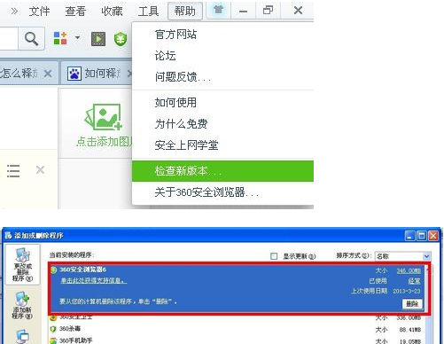 360瀏覽器崩潰是怎么回事 360瀏覽器崩潰了怎么辦