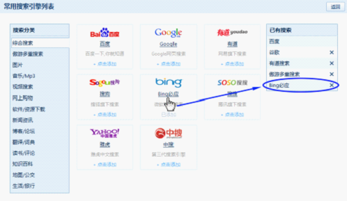搜索更隨心 傲游3搜索自定義技巧