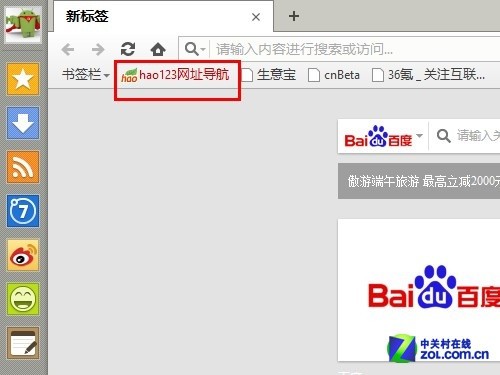 喜愛網(wǎng)頁標(biāo)紅 傲游云瀏覽器設(shè)最愛收藏  