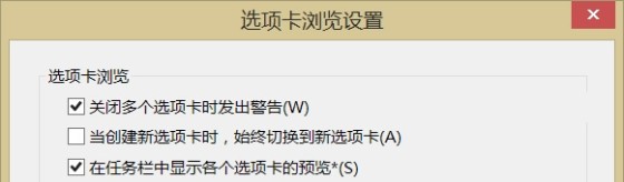 準備迎接正式版！IE11功能增減一覽