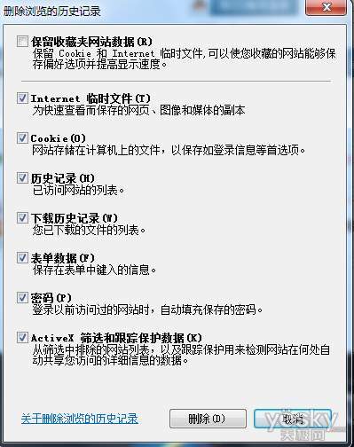 IE 9瀏覽器有哪些隱私保護手段