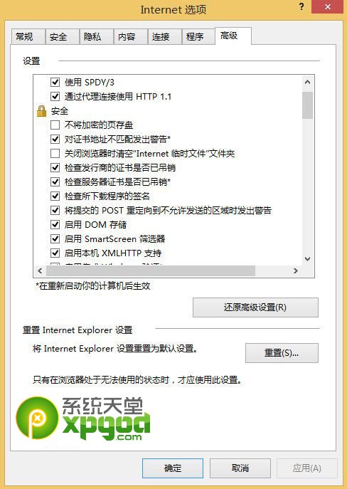 ie11無法上傳圖片到qq空間怎么辦