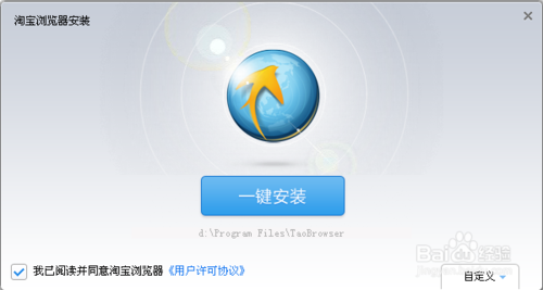 淘寶瀏覽器安裝使用教程