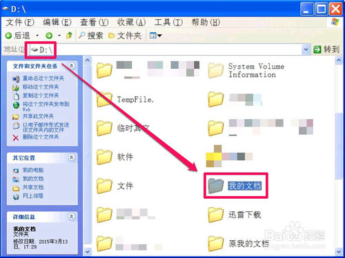 添加網址到收藏夾時提示無法創建怎么辦
