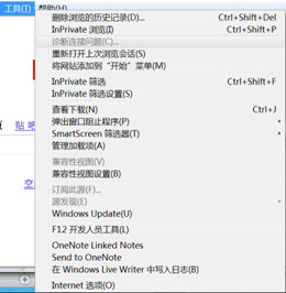 恢復IE8的菜單欄
