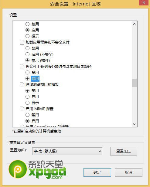 ie11無法上傳圖片到qq空間怎么辦