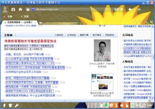 Wise瀏覽器1.0正式版特色功能測評