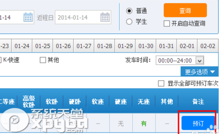 百度瀏覽器搶票專版 百度瀏覽器怎么搶票