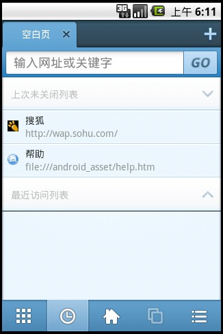 傲游手機瀏覽器多標簽超酷體驗