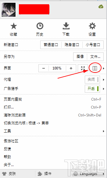 傲游瀏覽器設置分屏