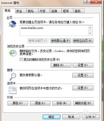 經常被篡改瀏覽器主頁