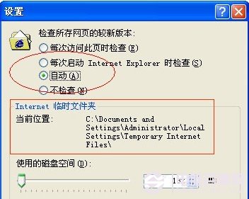 IE緩存文件在哪，清除IE緩存方法