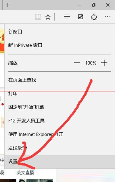 Edge瀏覽器顯示收藏網頁的方法