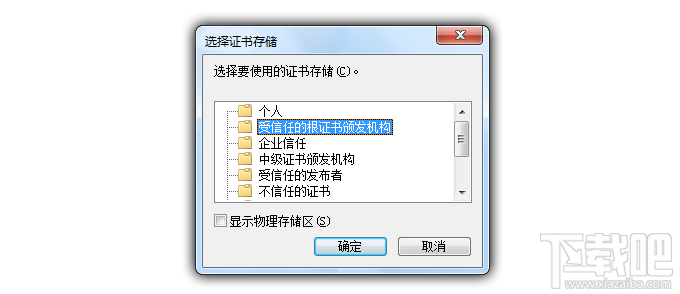 瀏覽器確認添加證書