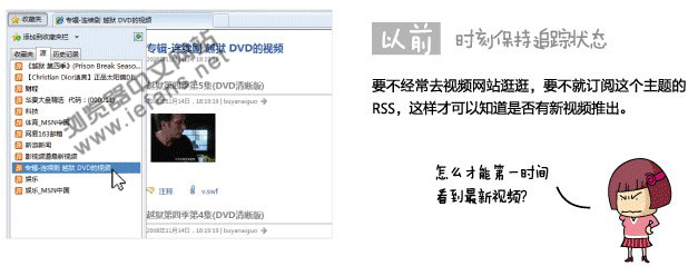 以前需要經常去視頻網站查閱最新視頻
