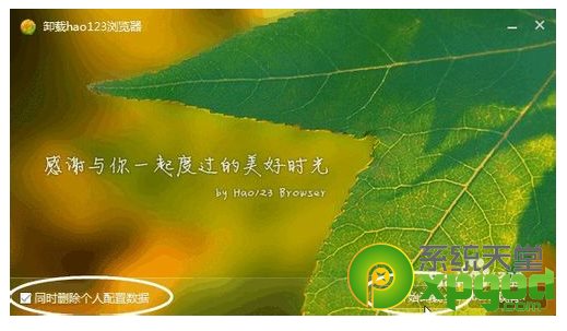 百度瀏覽器怎么卸載?百度瀏覽器卸載方法