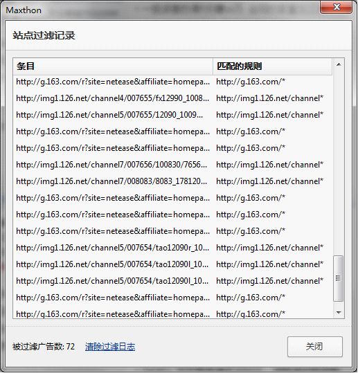 告別彈窗 輕松玩轉傲游3.0廣告過濾