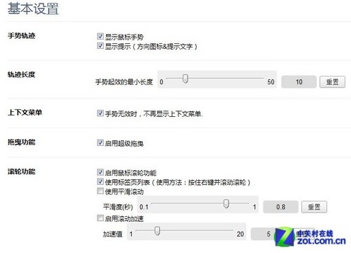 告訴你Chrome不為人知的快速的秘密