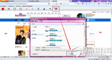 火狐瀏覽器怎么截圖？火狐瀏覽器截圖功能使用方法4