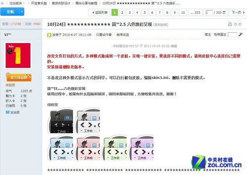 加入傲游社區分享傲游云瀏覽器互動平臺 