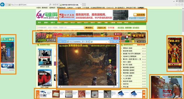 利用IE10的跟蹤保護功能過濾去除網頁中廣告 武林網