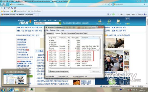 圖為：關(guān)閉標(biāo)簽后進(jìn)程依然存在