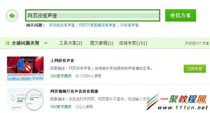 搜狗瀏覽器打開網(wǎng)頁沒有聲音怎么辦 網(wǎng)頁沒有聲音解決方法
