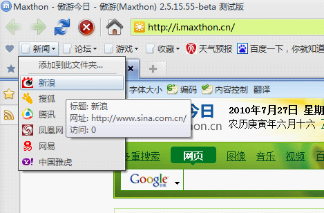 用傲游打造一款父母專用瀏覽器  武林網(wǎng)
