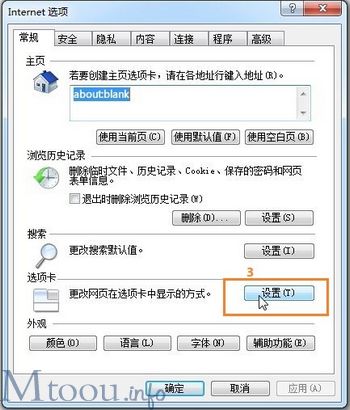 IE8瀏覽器多標(biāo)簽怎么設(shè)置