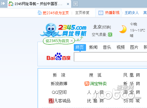2345瀏覽器：網頁打開速度較快 頁面廣告太多