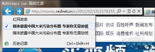 IE9中長按一秒也能激活歷史菜單