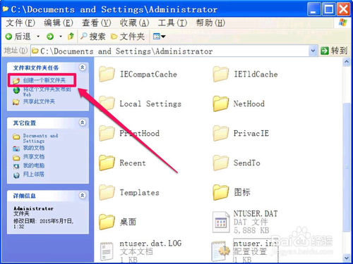 添加網址到收藏夾時提示無法創建怎么辦