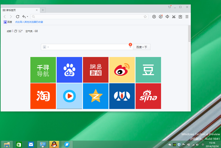 百度瀏覽器7.0怎么樣 最新百度瀏覽器7.0使用評測