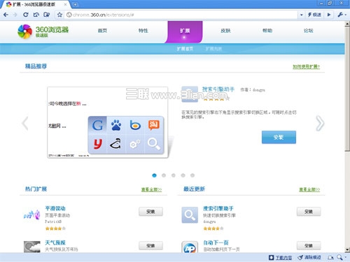 360瀏覽器極速版